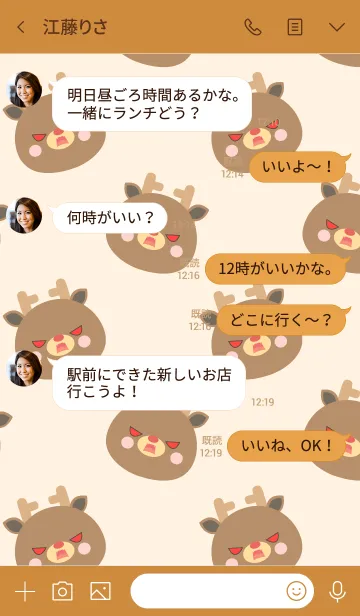 [LINE着せ替え] Love Simple Deer Theme (jp)の画像4