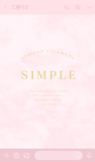 [LINE着せ替え] simple marble -pink-の画像3