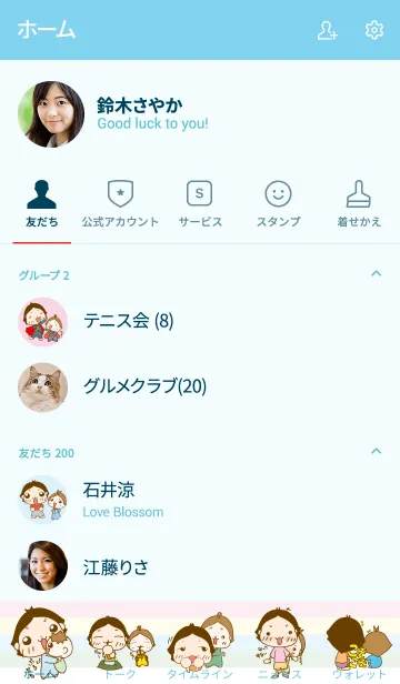 [LINE着せ替え] かなちゃんお兄ちゃんになりましたの画像2