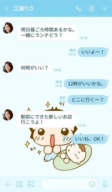 [LINE着せ替え] かなちゃんお兄ちゃんになりましたの画像4
