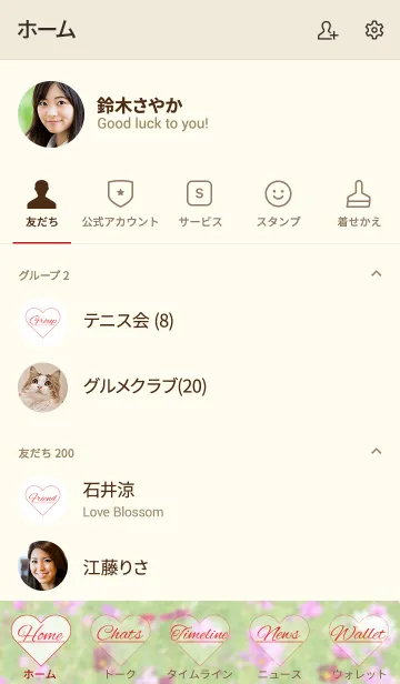 [LINE着せ替え] -- Cosmos -- 16の画像2