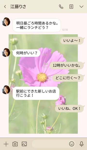 [LINE着せ替え] -- Cosmos -- 16の画像4