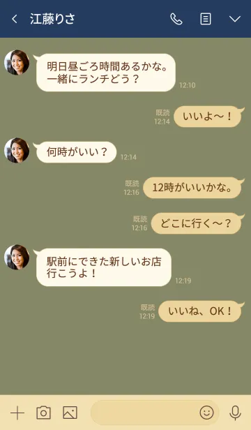 [LINE着せ替え] 大人の落ち着いたカーキの画像4