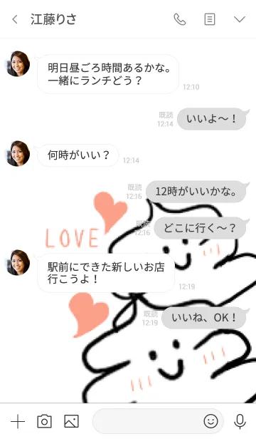 [LINE着せ替え] LOVEうんち♡ホワイトの画像4