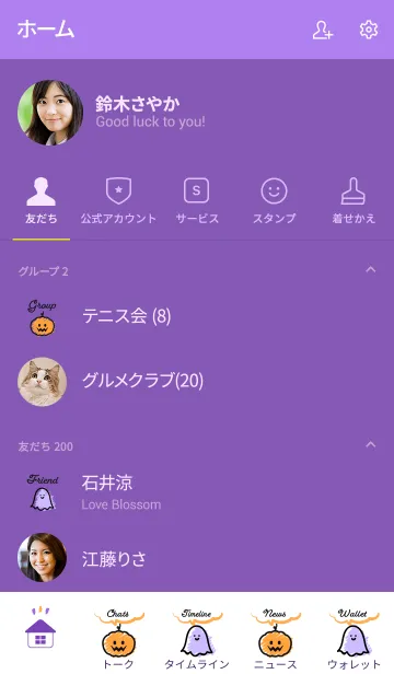 [LINE着せ替え] ハッピーハロウィン@Halloween2019 3の画像2