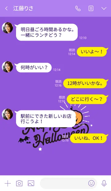 [LINE着せ替え] ハッピーハロウィン@Halloween2019 3の画像4
