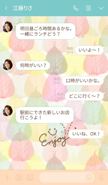 [LINE着せ替え] カラフル葉っぱ-スマイル21-の画像4