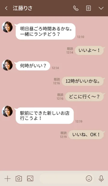 [LINE着せ替え] 大人可愛いシンプルピンクベージュ。の画像4