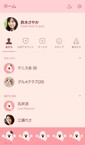 [LINE着せ替え] Cute little ghost theme 7の画像2