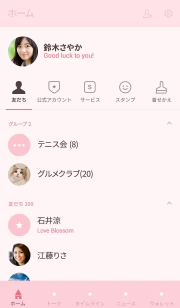 [LINE着せ替え] Lucky Star！ [strawberry au lait]の画像2