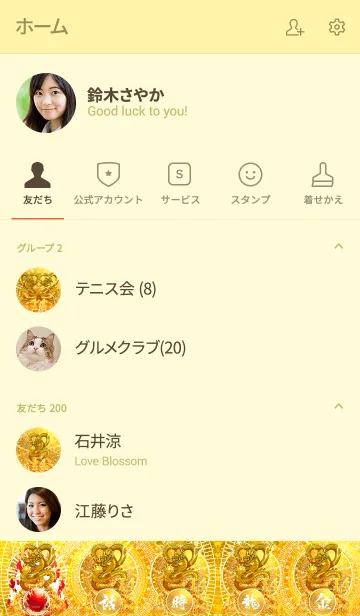 [LINE着せ替え] 最強最高金運風水龍神と黄金のピラミッド14の画像2