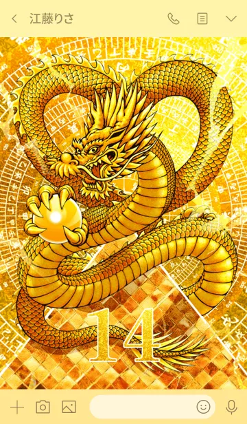 [LINE着せ替え] 最強最高金運風水龍神と黄金のピラミッド14の画像3