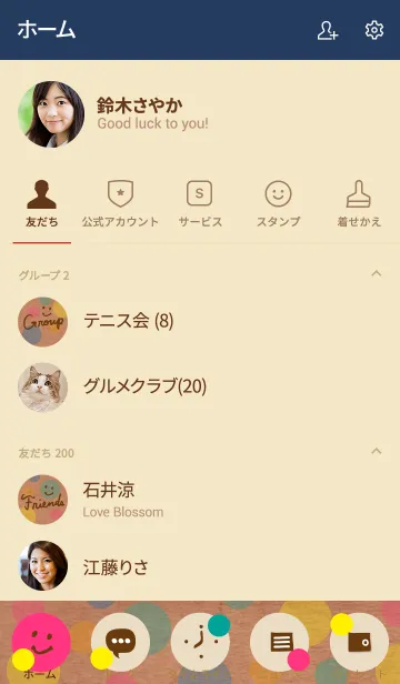 [LINE着せ替え] カラフル水玉クラフト紙-スマイル16-の画像2