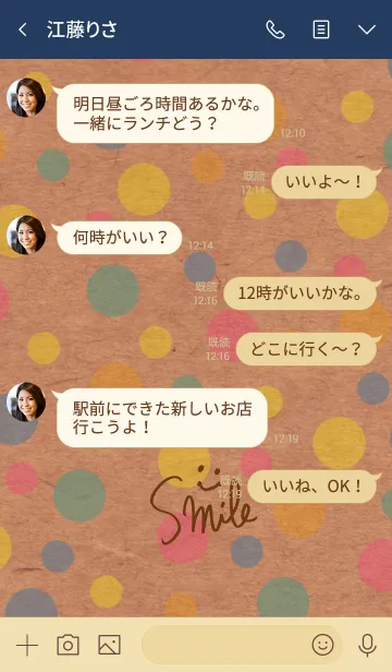[LINE着せ替え] カラフル水玉クラフト紙-スマイル16-の画像4