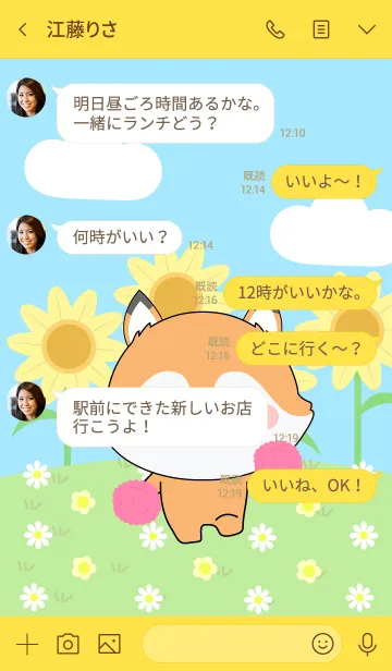 [LINE着せ替え] Happy Fox Land Theme (jp)の画像4