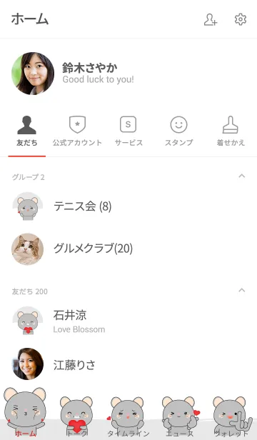 [LINE着せ替え] In Love gray mouse (jp)の画像2