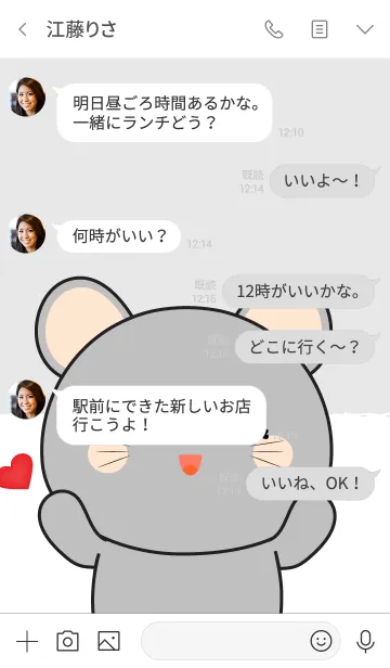 [LINE着せ替え] In Love gray mouse (jp)の画像4