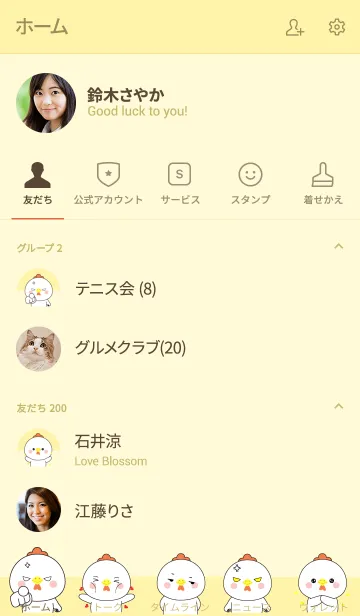 [LINE着せ替え] Big Head White Chicken Theme V.2 (jp)の画像2