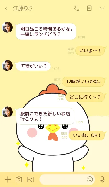 [LINE着せ替え] Big Head White Chicken Theme V.2 (jp)の画像4