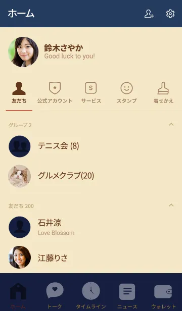 [LINE着せ替え] Denim Blue v.2 (jp)の画像2