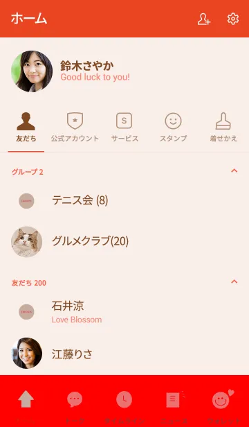 [LINE着せ替え] 大人でも使える赤＆ベージュの画像2