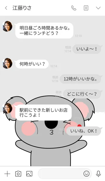 [LINE着せ替え] I Love Cute Koala (jp)の画像4