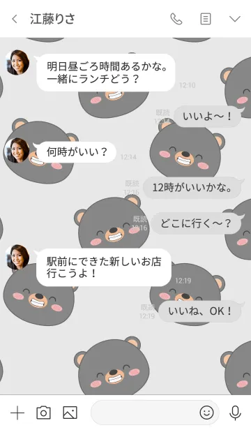 [LINE着せ替え] Simple So Cute Black Bear (jp)の画像4