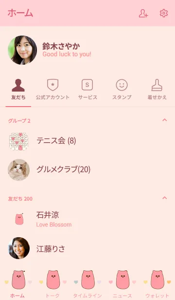 [LINE着せ替え] Group of cute meow meow 11の画像2
