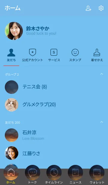 [LINE着せ替え] ある日突然、すべてが無くなることがある。の画像2