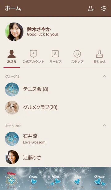 [LINE着せ替え] ベージュとブルー : 心が安らぐ石の画像2