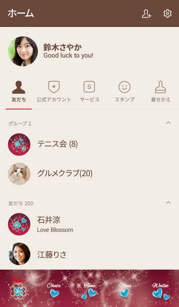 [LINE着せ替え] ボルドー : 心が安らぐ石の画像2