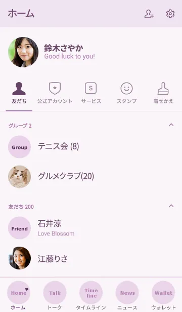 [LINE着せ替え] LOVE =purple color=の画像2