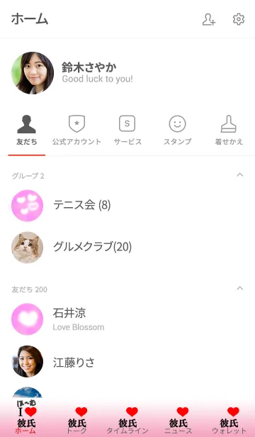 [LINE着せ替え] 愛の証38(彼女用)の画像2