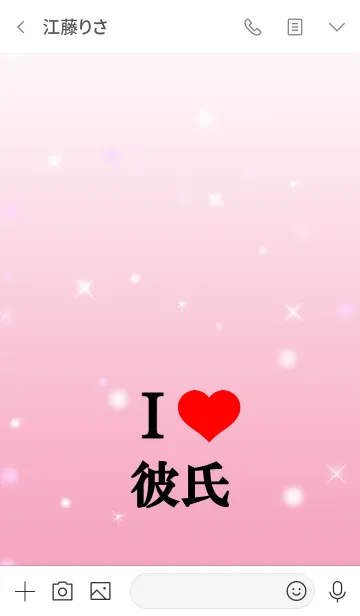 [LINE着せ替え] 愛の証38(彼女用)の画像3