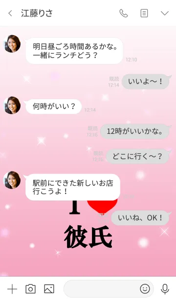 [LINE着せ替え] 愛の証38(彼女用)の画像4