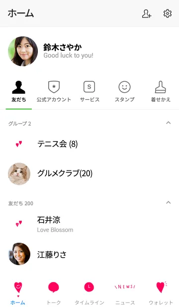 [LINE着せ替え] ホワイトとハートピンクの画像2