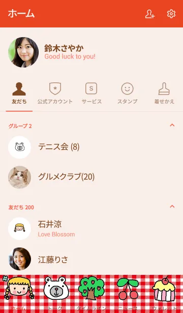 [LINE着せ替え] Cute blond hair girl Riko friends themeの画像2