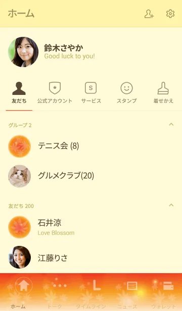 [LINE着せ替え] Gentle autumn dream -red-の画像2