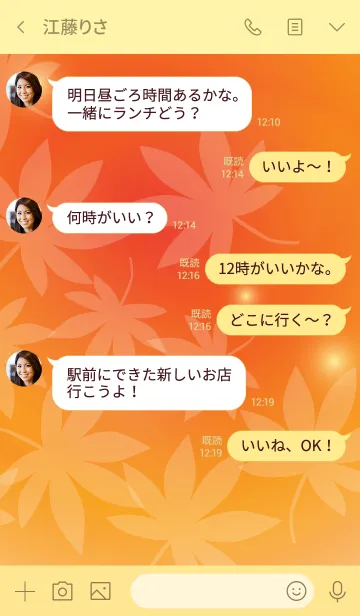 [LINE着せ替え] Gentle autumn dream -red-の画像4