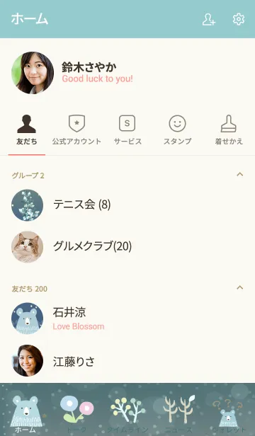 [LINE着せ替え] 北欧の森のクマ・ブルー2#絵本の画像2