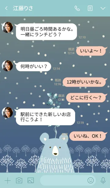 [LINE着せ替え] 北欧の森のクマ・ブルー2#絵本の画像4