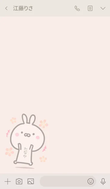[LINE着せ替え] 【たなか】ゆるかわウサギ・ベージュの画像3