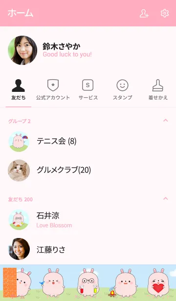 [LINE着せ替え] Love Cute Fat Pink Rabbit Theme (jp)の画像2