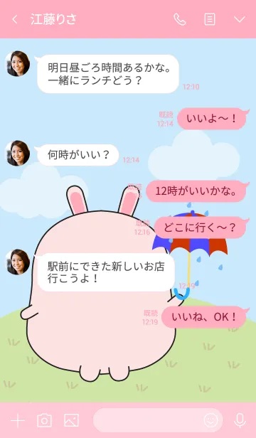 [LINE着せ替え] Love Cute Fat Pink Rabbit Theme (jp)の画像4