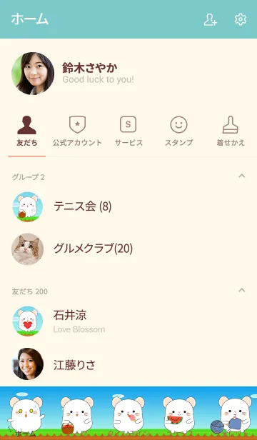 [LINE着せ替え] Love So Cool White Mouse Theme (jp)の画像2