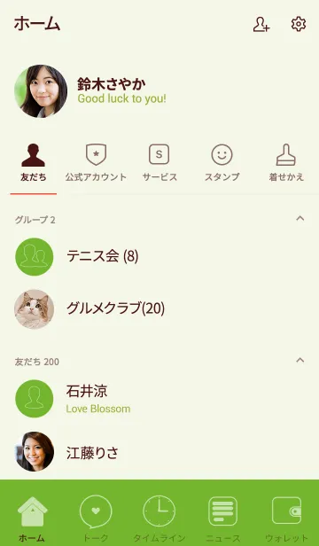 [LINE着せ替え] Love pear green Theme v.2 (jp)の画像2