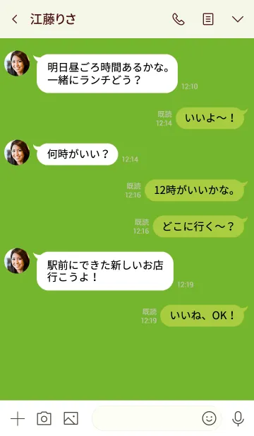 [LINE着せ替え] Love pear green Theme v.2 (jp)の画像4