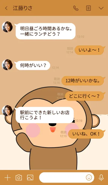 [LINE着せ替え] I Love Cute Monkey (jp)の画像4