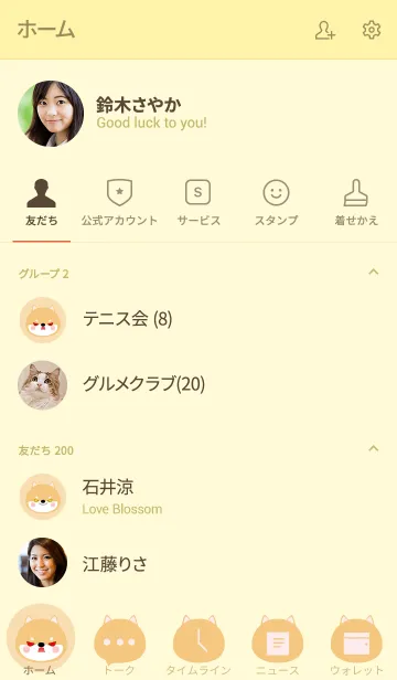 [LINE着せ替え] Love Simple Shiba Inu Theme (jp)の画像2