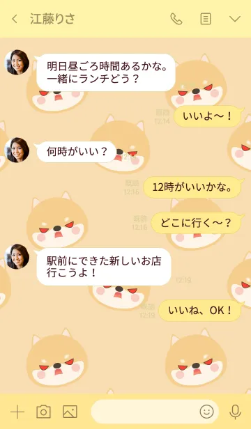 [LINE着せ替え] Love Simple Shiba Inu Theme (jp)の画像4